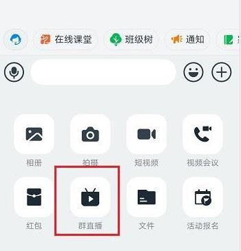 钉钉为什么直播出来时黑屏

