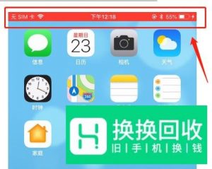 苹果手机怎么录制屏幕视频？iOS11屏幕录制在哪