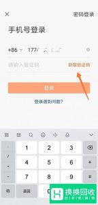 怎么找回以前的快手号？