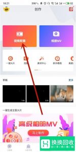 手机如何截取视频片段？
