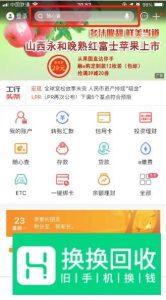 手机工商银行怎么开通短信提醒
