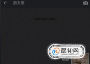 如何在朋友圈发微信