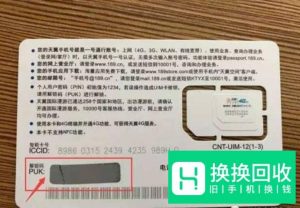 手机密码忘了怎么解锁