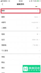 全民k歌怎么添加图片？