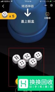 抖音上的喝酒神器是什么