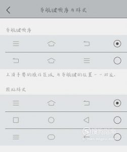 手机vivo下面回车键怎么设置