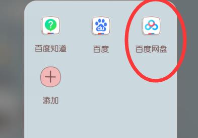手机内容怎么传到电脑网盘
