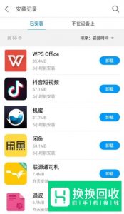 如何找回卸载的软件？