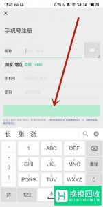 怎么注册微信小号
