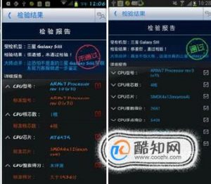 手机怎么查真假？如何查询手机真伪