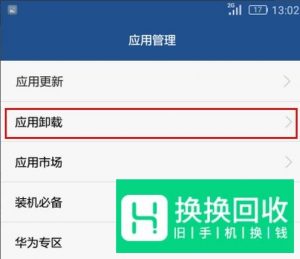 华为手机触摸屏不灵怎么办