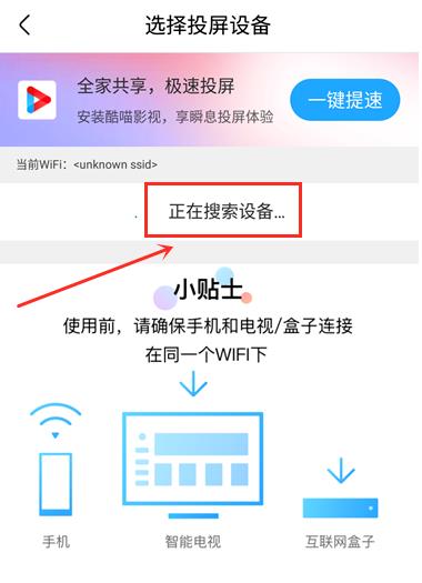 手机投屏搜索不到设备怎么设置(2)