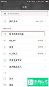 仅限紧急呼叫怎样解除,手机仅限紧急呼叫怎取消