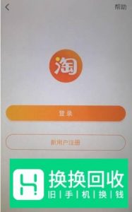 手机淘宝端如何查看我的淘宝成长全纪录