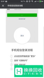 微信密码忘记了怎么办