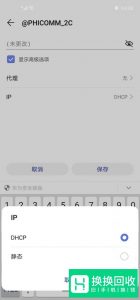 改dns怎么上P站