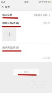 微信被骗了钱怎么追回来了？