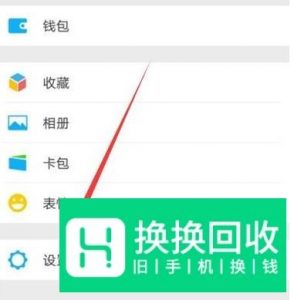 微信收藏删除了如何恢复