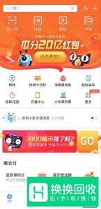 支付宝如何开通花呗和信用卡收款
