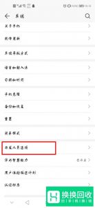 手机发烫 耗电快,赶紧关闭这几个设置