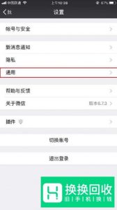 微信聊天记录怎样转发给好友？