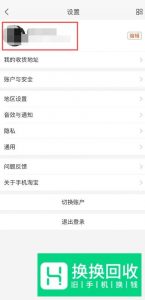 如何查看自己的淘宝旺旺名
