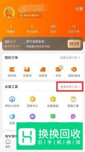 手机淘宝怎么登陆自己的卖家店铺
