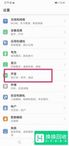 华为手机声音小,音质不好,解决方法
