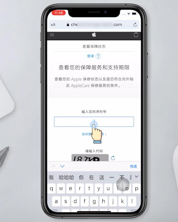怎么在苹果官网查询序列号(11)
