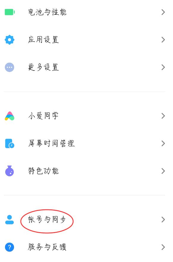 小米如何启用googleplay服务
