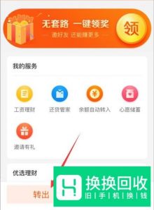 怎么把支付宝的钱转到微信？