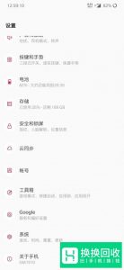 一加7手机的工具箱的简单使用
