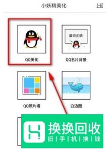 教你怎么美化QQ