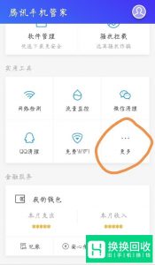 微信红包来了提示音如何设置