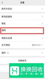 微信漂流瓶在哪里？