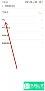 安卓手机怎么设置VPN