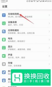 手机连上wifi后网速特别慢怎么办