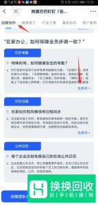 钉钉如何开启群签到功能？