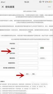 10086服务密码怎么查？