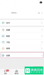 微信接收到信息没有声音提示怎么办？