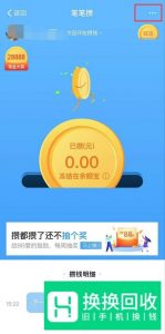 怎么关闭支付宝笔笔攒