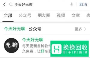 微信头像加国旗怎么弄,微信头像怎么加国旗