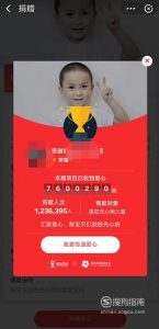 支付宝帮宝贝战胜先心病项目在哪里捐赠爱心