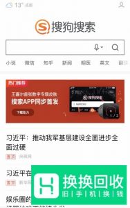 解决手机使用电信卡无法正常使用4G或者3G网络