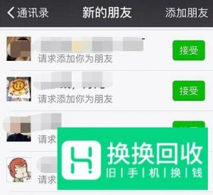 微信好友删除了怎么恢复？找回微信好友方法汇总
