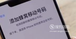 iphonexsmax双卡怎么用