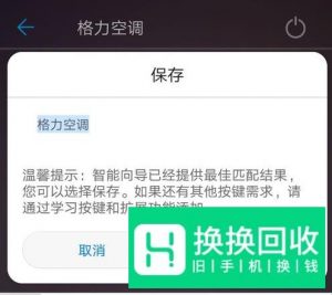 空调没有遥控器怎么开