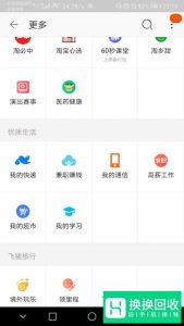 阿里众包手机兼职平台赚钱攻略