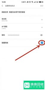 手机开热点连不上怎么办？