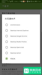 手机adm百度网盘下载提速方法